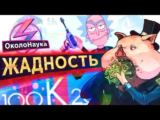 КАК НАЖИВАЮТСЯ НА НАУКЕ В РОССИИ? / вестник бури