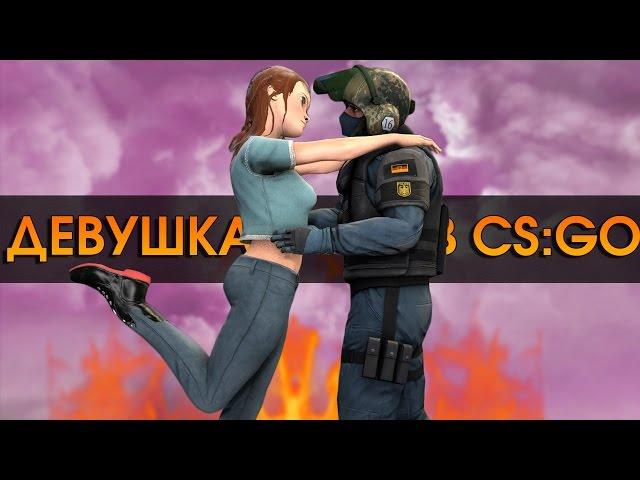 ДЕВУШКА ИГРАЕТ В CS:GO | CS:GO & PUBG