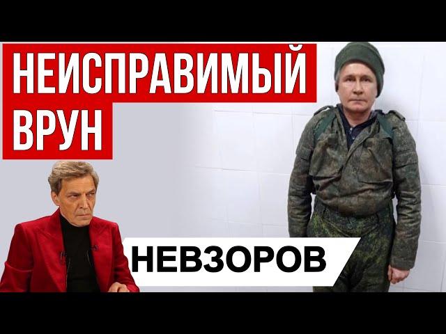 Ставки повышаются. Путин заводит рака за камень. Красовский снова в деле. Захарова. Соловьев.