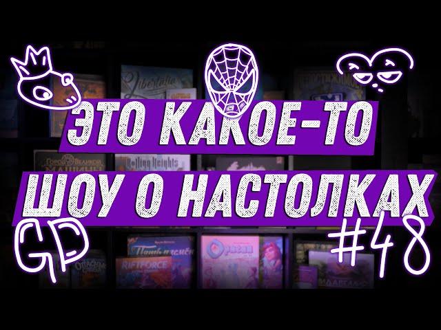 ЭКШОН #48 - Про УИК, Games Day и ГЗНМ