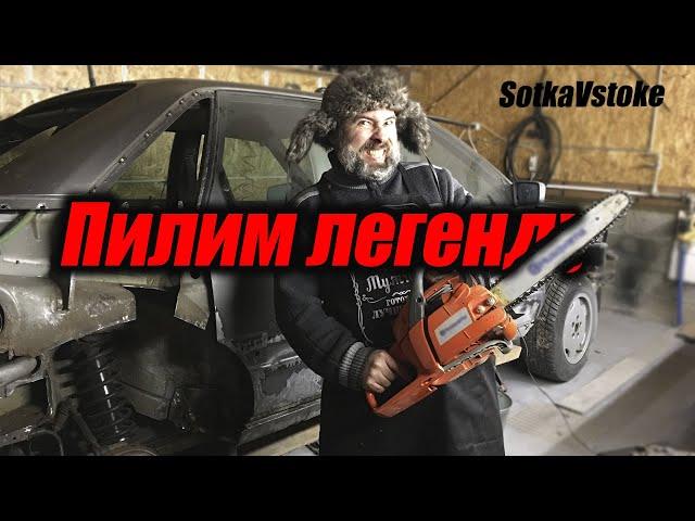 Путь ваговода или как распилить янгтаймер ауди S743 turbo quattro