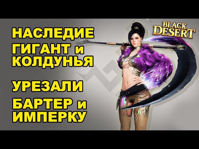  Обзор обновления 8.01.2020 в Black Desert ( MMORPG - ИГРЫ )