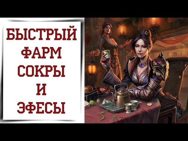 Изменил своё прохождение сокровищницы Diablo Immortal