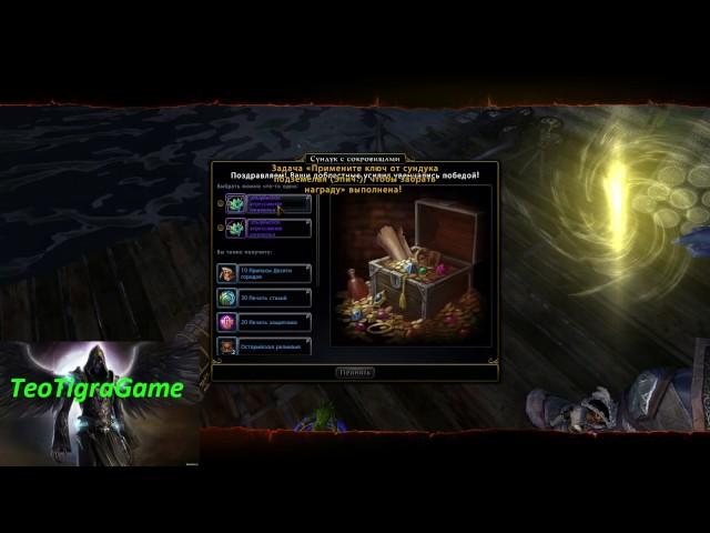 Награды Острова Клыколом #10 | Neverwinter Online