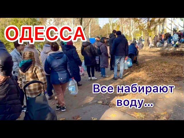 ОДЕССА. ГОРОД БЕЗ СВЕТА, ВОДЫ И ТЕПЛА. СЛУЧИЛОСЬ УЖАСНОЕ!