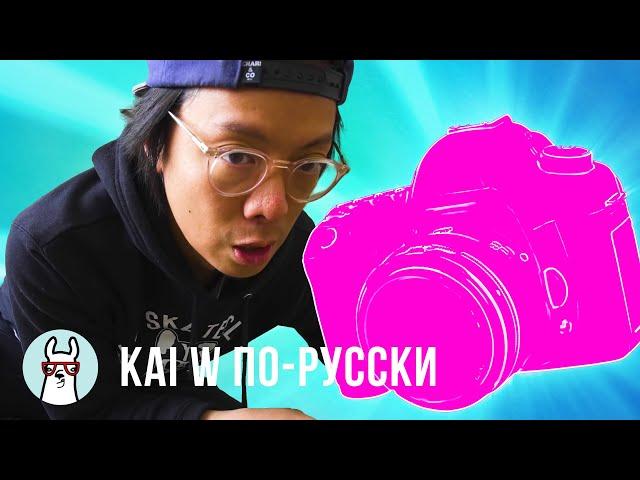 Kai W: Всё, что нужно для крутых фоток. За 330 $