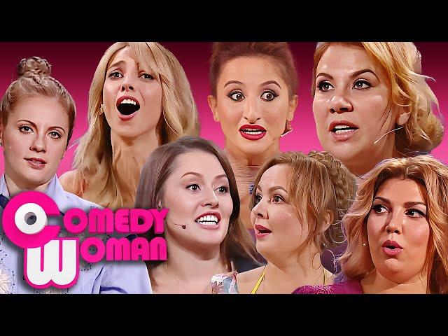 Comedy Woman 8 сезон, ВСЕ ВЫПУСКИ ПОДРЯД