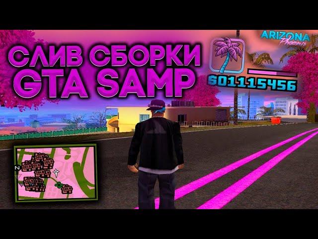 ЛУЧШАЯ СБОРКА ДЛЯ ЛОВЛИ! 2024 АРИЗОНА РП