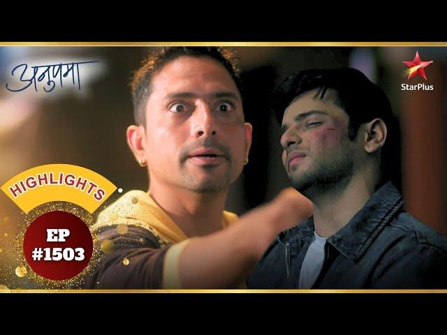 Prem की हालत देख परेशान हुई Rahi! | Ep.1503 | Highlights | Anupama | Mon-Sun | 10PM