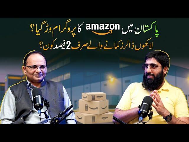 Future of Amazon in Pakistan? | Podcast Ft. @MeetMughals #amazon #amazontips #ecommercebusiness