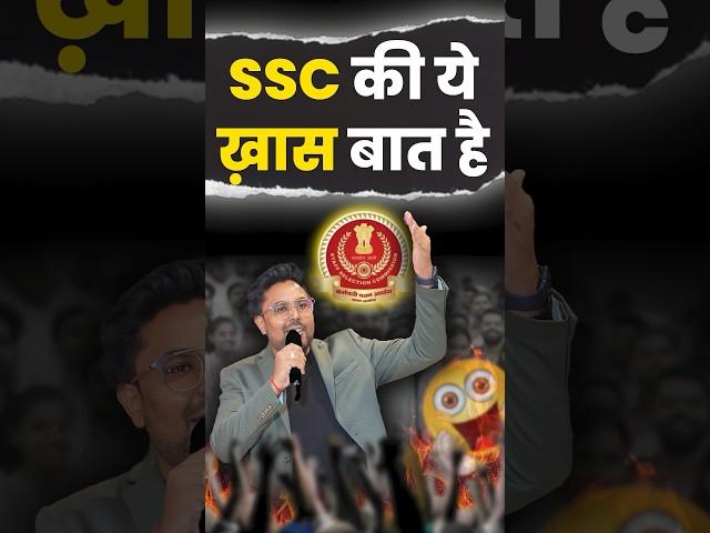 क्या है SSC CGL EXAM ? पूरी जानकारी By Gagan Pratap Sir #ssc #cgl #ssccgl