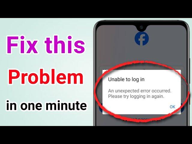 Facebook unable to login problem | An unexpected error occurred please try login again how to fix