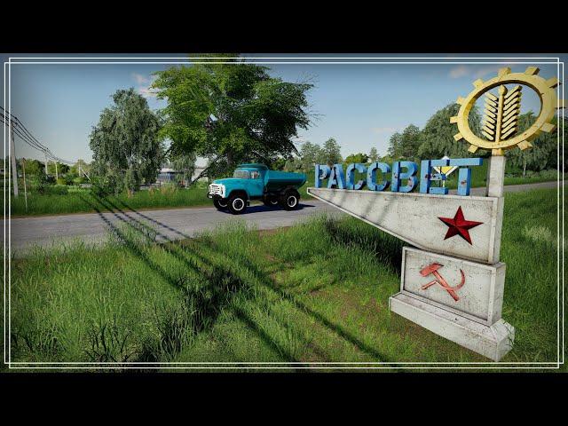 Farming Simulator 19 (CoursePlay+AutoDrive)Карта «Рассвет» Продажа песка.