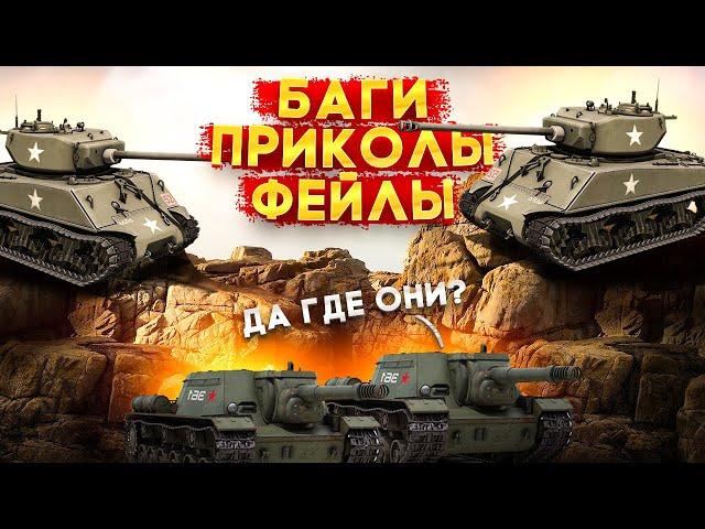 Приколы War Thunder #12 | War Thunder Random Moments #12