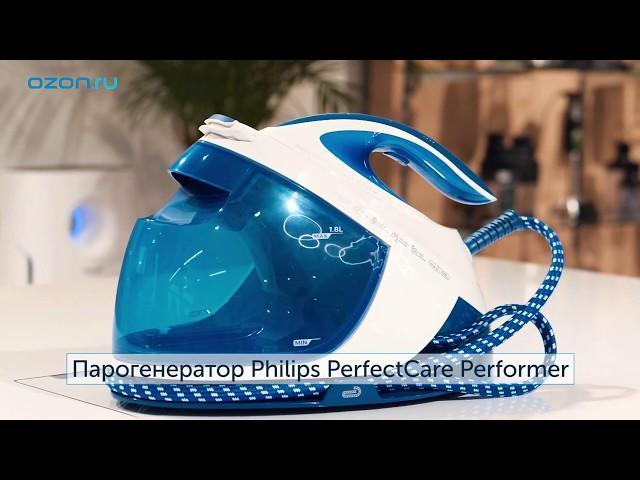 Парогенератор Philips PerfectCare Performer GC8711. Обзор OZON Гида