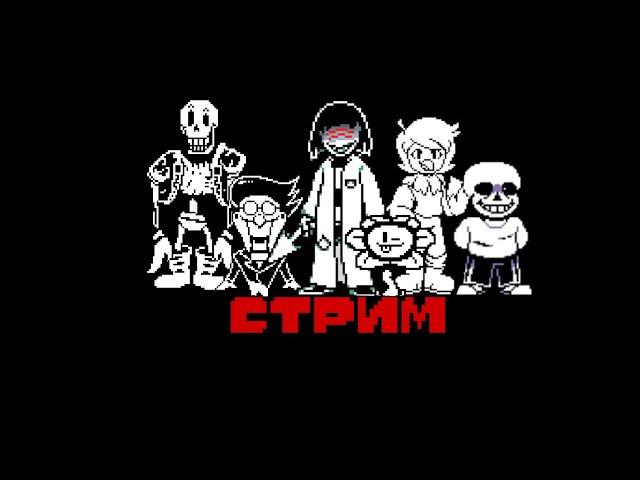 СТРИМ ПРОХОЖДЕНИЕ РАЗНЫХ ИГР #3