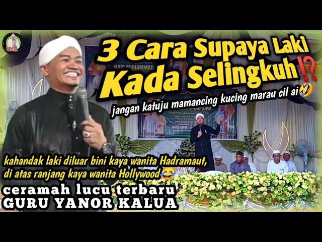 CERAMAH TERBARU.!!! Guru Yanor Kalua di Desa Anjir Mambulau || 3 CARA SUPAYA LAKI KADA SELINGKUH⁉️