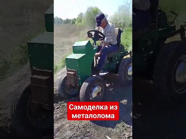 трактор из металолома