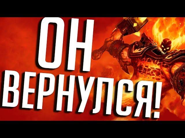 МАГ НА ВЕЛИКАНАХ И РАГНАРОСЕ! - Hearthstone Возмездие Теней