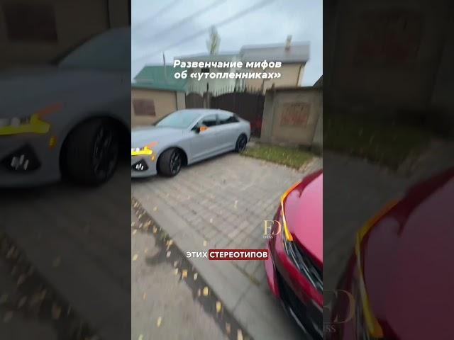 Утопленные авто из США #автоназаказ