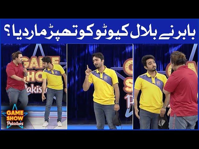 Babar Slapped Bilal Cutoo | Pakistani TikTokers | Sahir Lodhi Show | TikTok