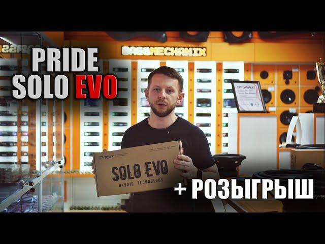 Pride Solo EVO - Еще громче и качественней Ruby и дешевле Solo v2 ! Обзор