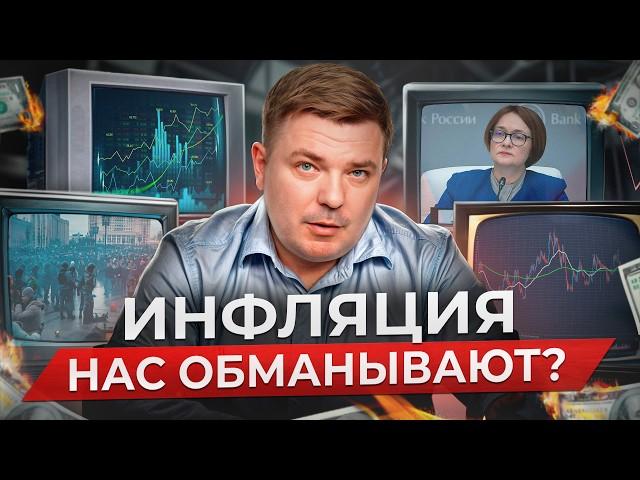 ЦЕНЫ ВЗЛЕТЯТ ДО НЕБЕС к концу 2024 года? / Что будет с инфляцией в России и как защитить свои деньги