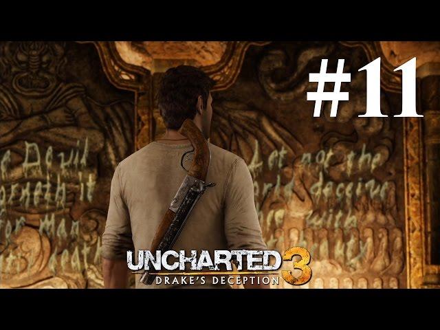 Прохождение Uncharted 3: Иллюзии Дрейка — Глава 11: Что наверху, то и внизу