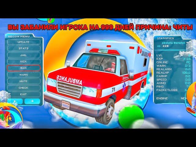 АДМИН БУДНИ НА ОНЛАЙН РП | Gta Samp Mobile Online rp