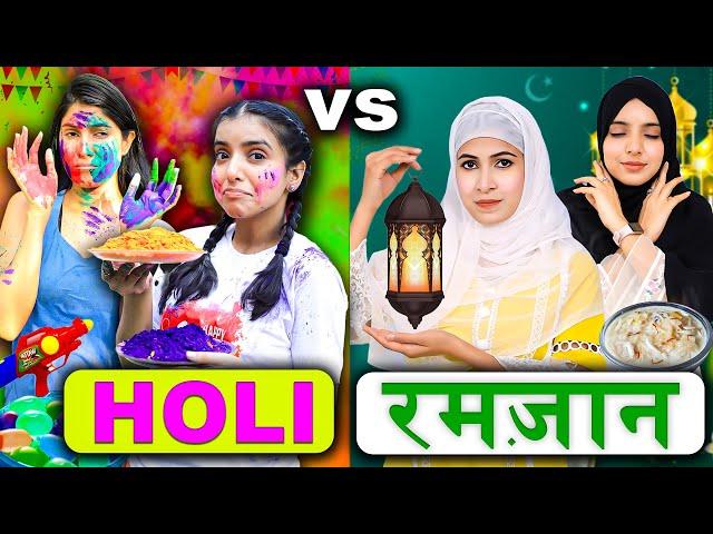 Holi vs Ramadan | India vs Pakistan Festivals Celebration | Anaysa