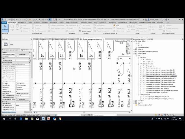 Переход из AutoCAD в Revit