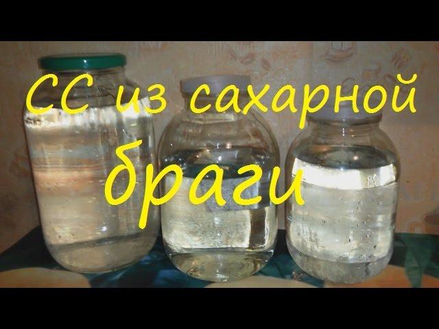 Спирт сырец из сахарной браги | Дистиллятор с укреплением. Самогон. Сан Саныч.