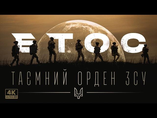 ETHOS | A Film about the Soldiers of the 3rd Special Operations Regiment of Ukrainian SOF