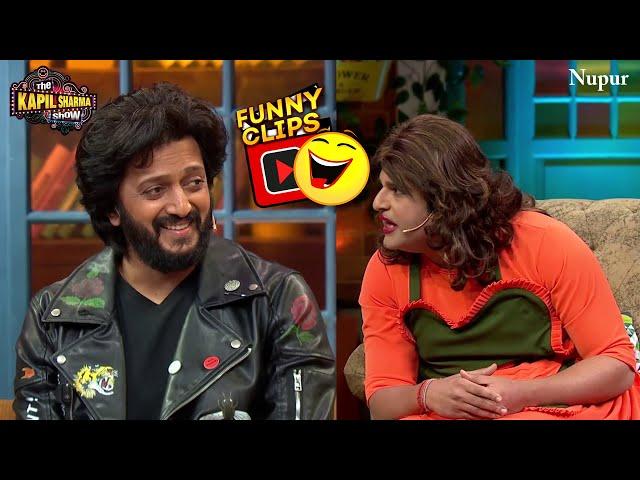 Ritesh जी मेरे साथ नाला सूपड़ा चलो ना | Funny Moments | The Kapil Sharma Show Season 2