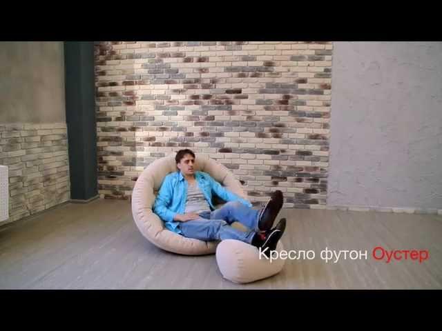 Кресло матрас трансформер "Гливер Оустер"