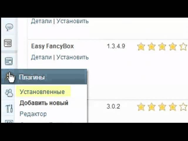 Плагин изображений +для WordPress FancyBox