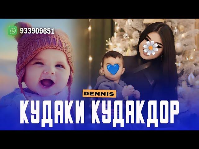 RAPAR BOYS |DENNIS| - КУДАКИ КУДАКДОР 2024 | 