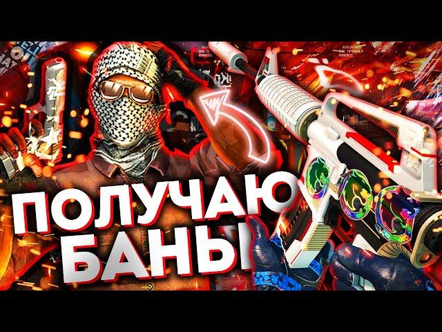 ПОЛУЧАЮ БАНЫ В КС 1.6 - ЗА 1 МИНУТУ | ЮТУБЕРЫ В ШОКЕ ОТ ИГРЫ (cs 1.6 | cs:GO) | FLAME CHEAT