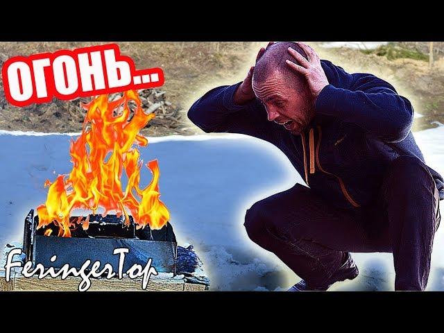 ПОЖАР В ПОТОЛКЕ! Выдержит ли Проход Перекрытия Адские Условия?