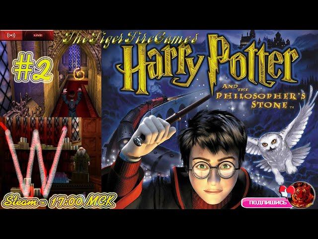 Harry Potter and the Philosopher’s Stone(Гарри Поттер и философский камень)Прохождение на русском #2