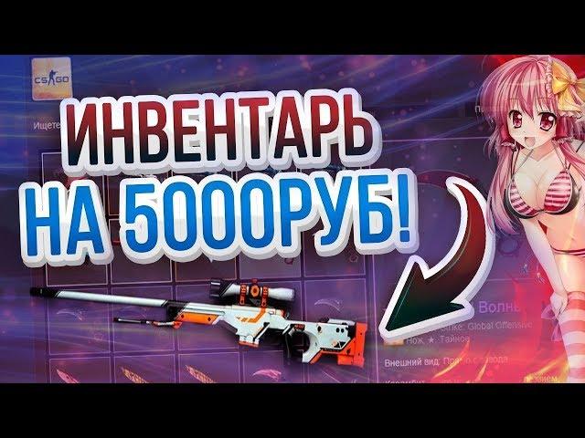 МЕСЯЧНЫЕ В CS GO | ТОП ИНВЕНТАРЬ | ПРОВЕРКА САЙТА STEAMZAKUP.RU КУПИТЬ КС ГО С ПРАЙМОМ ДЕШЕВО