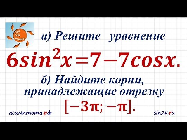 Задание 13 ЕГЭ Профиль