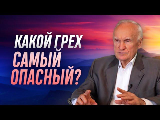 Какой грех самый опасный? / Алексей Ильич Осипов