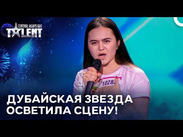 Её Голос Был Непредсказуемым! | Central Asia's Got Talent