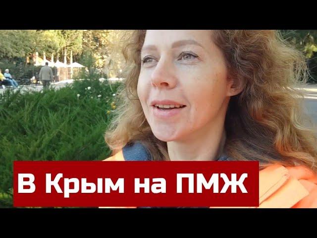 Откровенно рассказала как это жить в Крыму. Собираетесь переезжать? Межсезонье в Алуште