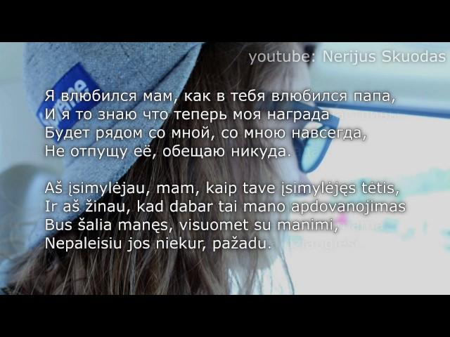 [lyrics] Была моя осень, а стала зима - Andy Rey [LIETUVIŠKAI]