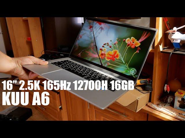 Китайский ноутбук Kuu A6 с Aliexpress. 16" IPS 2.5K 165Hz 12700H 16GB