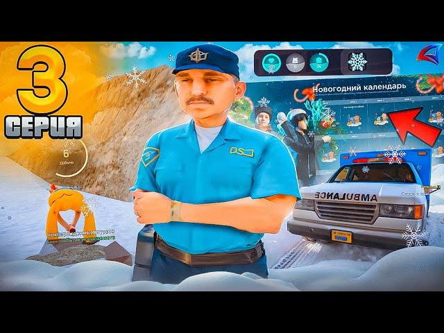 НОВОЕ Мини-ОБНОВЛЕНИЕ на АРИЗОНЕ!  ПУТЬ НОВИЧКА на АРИЗОНА РП! #3 ( Arizona RP в GTA SAMP )