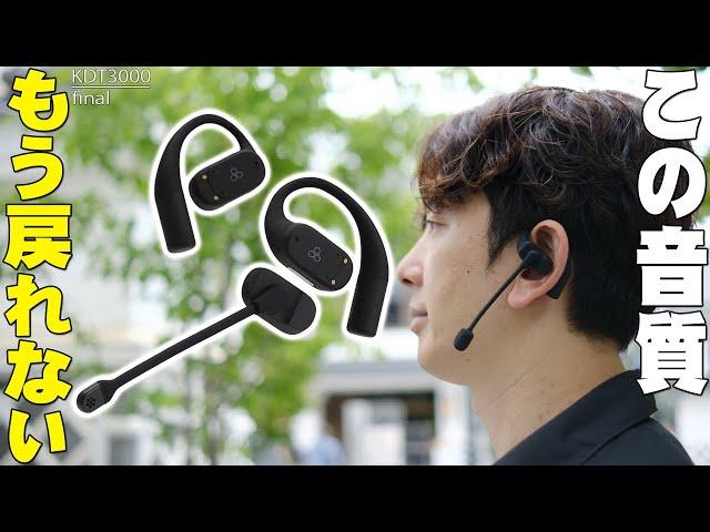 [Shocking sound quality] The final KDT3000 is no longer just an earphone. The microphone performa...