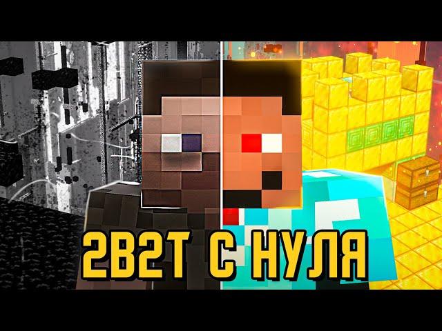 2B2T С НУЛЯ - ЧИТЫ || КАК ЗАХОДИТЬ || МОДЫ || КЛИЕНТ ||  ПОЛНЫЙ ГАЙД